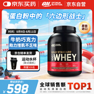 ON金標乳清蛋白粉5磅牛奶巧克力味 美國進(jìn)口 分離乳清為主 運動(dòng)塑型