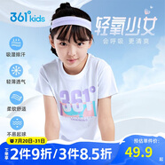 361°童裝 兒童短袖2025夏季男女童6-14歲印花短T恤 白160