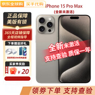 【美版有鎖】APPLE iPhone15Pro/ProMax未激活美版機(jī)器手機(jī)海外版 15pro max  原色鈦金屬 256G 美版有鎖+開孔