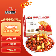 洪湖誘惑 大號麻辣小龍蝦尾3斤/盒 凈蝦尾2斤 加熱即食 新口味 一盒頂十盒