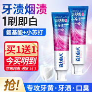 百力巨人氨基酸小蘇打牙膏亮白牙齒潔白去口氣清新潔白牙膏牙膏優(yōu)益薄荷 氨基酸小蘇打牙膏 180g*1支