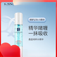朗斯【官方】朗斯Lanace 補水保濕修護面部護膚刮碼發(fā)貨 皮膚修 朗斯 晶藍純粹水精華液50g