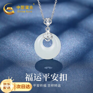 中國(guó)黃金和田玉平安扣銀項(xiàng)鏈女四葉草玉吊墜七夕情人節(jié)禮物送女友老婆生日 祥云福字平安扣項(xiàng)鏈【京速達(dá)】
