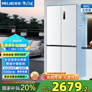 美菱（MeiLing）無憂嵌501十字四門雙開門超薄零嵌全凈速凍一級變頻風(fēng)冷無霜冰箱BCD-501WPU9CX白補(bǔ)貼 BCD-501WPU9CX-雪域白（新狀態(tài)）