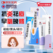 過(guò)氧苯甲酰凝膠5%(15g:0.75g)*15g/支+阿達帕林凝膠 10g*（15g:15mg)/支
