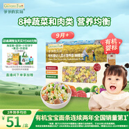 爺爺?shù)霓r(nóng)場嬰幼兒有機(jī)蝴蝶面200g 寶寶營養(yǎng)輔食面條兒童早餐面條9月+