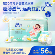 菲比Fitti植萃舒護(hù)嬰兒紙尿褲L38片嬰兒尿不濕輕薄透氣