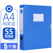 簡(jiǎn)啟10個(gè)裝正彩A4檔案盒文件盒資料文檔文件夾合同定制收納盒子會(huì)計(jì)憑 藍(lán)色背寬55mm(5個(gè)裝)加厚新料