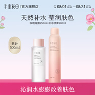 半畝花田千葉玫瑰純露天然補(bǔ)水保濕爽膚水精油花苞水純露濕敷滋潤(rùn) 純露+補(bǔ)水噴霧