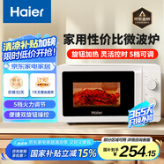 海爾（Haier）快捷微波爐 360°轉(zhuǎn)盤加熱 旋轉(zhuǎn)操作易潔內(nèi)膽 家用小型 老人適用操作便捷HW-M20T1W