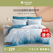 雅蘭家紡 100%純棉三四件套床單床笠網(wǎng)紅ins風(fēng)全棉可裸睡床上用品套件 60支-新疆長絨棉-小兔瑞比 -抗菌 床單款 丨1.5米四件套 丨被套200*230cm