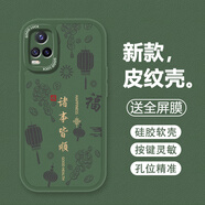 拉普思 適用vivo S7手機殼新款s7e保護殼硅膠軟殼s7t鏡頭全包超薄防摔直邊網(wǎng)紅創(chuàng  )意小眾個(gè)性高級感男女款 vivo S7【蒼嶺綠】諸事順利-配全屏膜