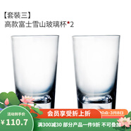 九土玻璃杯子手工玻璃杯雪山茶杯威士忌酒杯果汁杯水杯玻璃水杯家用 套裝三 390ml 2只