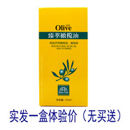 3 CE STYLENANDA臻萃橄欖油130ml買11買23干燥皮膚潤膚露滋潤不油膩 實發(fā)一盒體驗價 130ml
