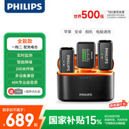 飛利浦（PHILIPS）【國家補貼】領夾麥克風一拖二無線Vlog短視頻小蜜蜂直播戶外錄音手機相機電腦收音器 DLM3543C