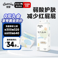 佳嬰氧氣森林紙尿褲XXL碼32片超薄嬰兒弱酸親膚透氣尿不濕