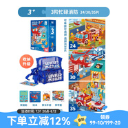 TOI拼圖3-6歲兒童拼圖6-12歲寶寶進(jìn)階拼圖男女孩生日禮物 收納款-3階忙碌消防（3歲+|3袋）