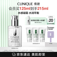 倩碧油皮黃油125ml透明清爽型乳液面霜水油平衡敏感肌護膚品生日禮物