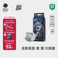 babycare皇室獅子王國(guó)弱酸紙尿褲加大號(hào)XL36片(12-17kg)嬰兒尿不濕親膚