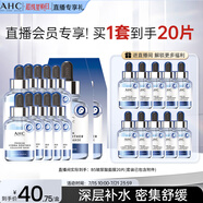 AHCB5玻尿酸補(bǔ)水面膜四盒(27ml*20片)補(bǔ)水保濕護(hù)膚品生日禮物