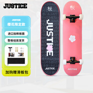 JUSTICE沸點成人青少年專業(yè)男女生初學(xué)者代步動作新手雙翹滑板限定板櫻花