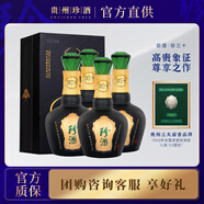 珍酒貴州 珍三十 53度醬香型白酒 商務(wù)送禮 陳年大曲坤沙 酒中珍品 53度 500mL 4瓶 珍三十