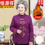 恒源祥中老年女裝春秋外套奶奶裝加絨加厚衣服6070老太太保暖棉襖冬短款 紫色-單件上衣（款） 加絨 L 建議75-90斤