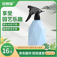 安賽瑞 噴壺 家用澆花養(yǎng)花植物澆水噴霧器 按壓式園藝灑水神器 5J00804