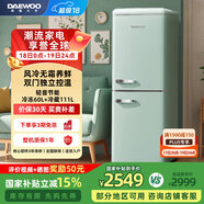 大宇（DAEWOO）家用辦公室小型茶葉飲料復古冰箱風冷無霜冷藏保鮮柜冰吧迷你高顏值電競房冷藏冷凍小冰箱171WDYA