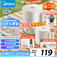 美的（Midea）第二代便攜式折疊燒水杯電熱水壺 旅行出差學(xué)生 泡面杯小容量迷你一體無(wú)縫內膽 0.7升 SH07S104