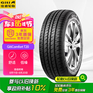 佳通(Giti)輪胎175/70R14 84H  T20 適配 瑞納/桑塔納/賽歐/起亞K2