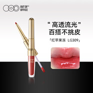 OUT-OF-OFFICE 雙頭精華唇釉O(shè)OO鏡面唇釉口紅顯白不沾杯水光唇蜜309紅蘋果凍