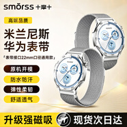 Smorss【米蘭磁吸】適用于華為手表GT6表帶Watch5/4/GT5/4/3/Pro/GT2/榮耀/oppowatch4Pro/X米蘭尼斯腕帶
