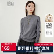 晚白【專(zhuān)享】100%羊毛流行穿搭毛衣女洋氣寬松顯瘦針織打底衫 灰色 S
