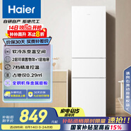 海爾（Haier）217升三門(mén)中門(mén)軟冷凍宿舍租房家用小冰箱小型小巧不占地節(jié)能省電BCD-217LHC3E0WV家電國(guó)家補(bǔ)貼15%