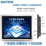 BAOTRON 工業(yè)觸控一體機嵌入式工控一體機電容觸摸顯示器電梯廣告展示機自動化設備觸控顯示器工業(yè)監(jiān)視器 銀邊21.5英寸電容觸摸顯示屏工控一體機 單獨觸摸顯示器(外嵌款)