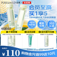 泊美鮮純珍萃保濕補(bǔ)水深層修護(hù)水潤(rùn)型(水150ml+乳120ml) 節(jié)日禮物
