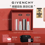 紀(jì)梵希（Givenchy）口紅雙支禮盒小羊皮306+粉絲絨27唇膏化妝品七夕情人節(jié)禮物送老婆