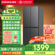 康佳（KONKA）409升冰箱四開門十字雙開門家用大容量節(jié)能保鮮電冰箱客廳專用 409L保鮮十字