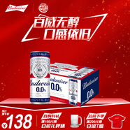 百威無醇啤酒330ml*24聽整箱裝0.0%低酒精【新品】 