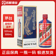 茅臺金桂葉藍(lán)茅53度500ml醬香型白酒貴州茅臺酒單瓶裝顏色茅臺擺柜 53%vol 500mL 1瓶