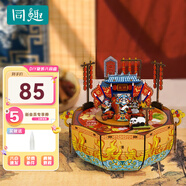 同趣成都印象八音盒拼插DIY家居裝飾模型積木玩具旋轉音樂盒生日禮物