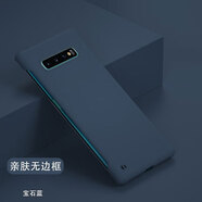 韓能（hanneng）三星s10手機殼無邊框磨砂硬殼超薄防摔不頂膜散熱防指紋男女新款保護套 三星s10 4g 親膚無邊框 寶石藍