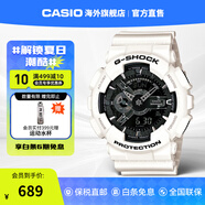 CASIO黑武士手表 G-SHOCK運動防水戶外男士表日韓表 送禮送男朋友 GA-110GW-7ADR