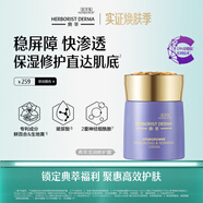 佰草集典萃瀅潤(rùn)保濕修護(hù)霜50g修護(hù)保濕緊致舒緩