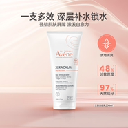 雅漾（Avene）雅漾三重保濕清透乳200ml換季清爽保濕滋養(yǎng)潤膚寶寶身體乳