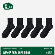 松山棉店足底按摩襪男中筒-黑色+黑色+黑色+黑色+黑色40-45碼