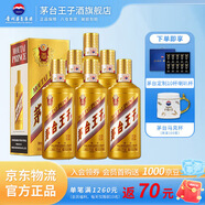 茅臺王子酒 金王子  53度 醬香型 高度 白酒 名酒送禮 喜酒 升學(xué)宴 金榜題名 53度 500mL 6瓶 整箱裝