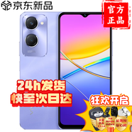 vivoY36c 24期白條免息 靈動外觀 5000mAh大電池 90Hz高亮護眼屏 5G 拍照 手機 百元機 vivoy36c 棱光紫【12+256】 官方標配【送禮盒套裝】