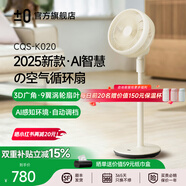 ±0【2025靜勁多臻】日本正負零空氣循環(huán)扇9葉家用落地電風扇柔和自然風大風力輕音臺地電扇空調(diào)扇 白色·臺地兩用·12檔風·4種模式【AI智慧調(diào)檔】